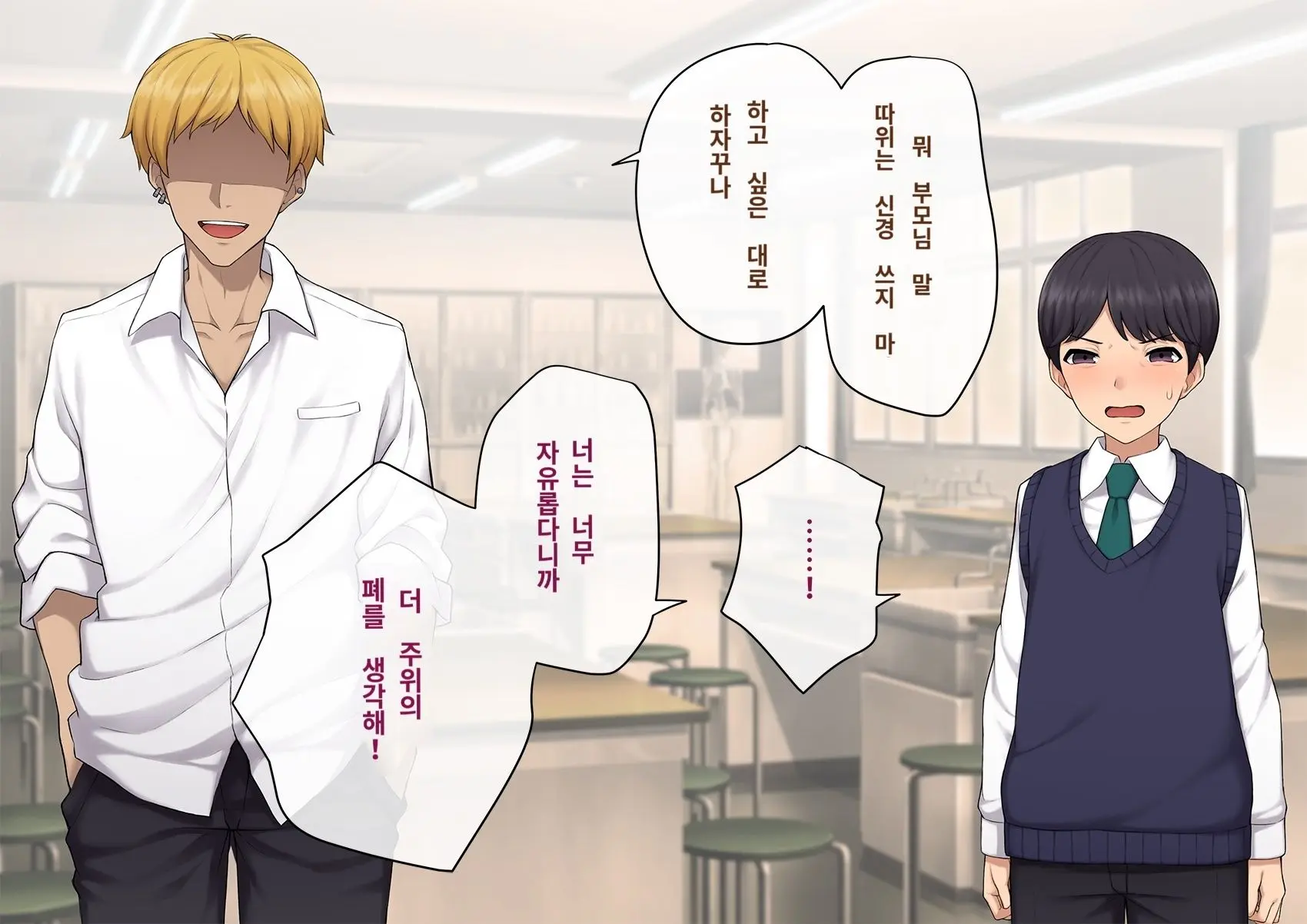 Kare No Kanojo Ni Natta Boku ~Cool Na Danshi Ga Josou Ni Hamatte Ochiru Made~ | 그의 여친이 돼버린 나